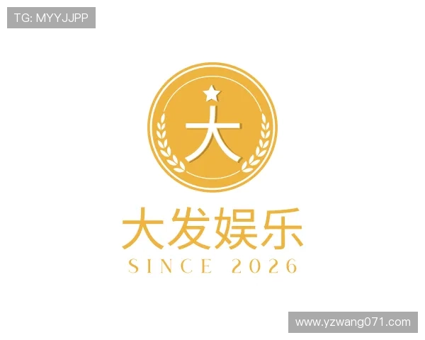 介绍大发娱乐